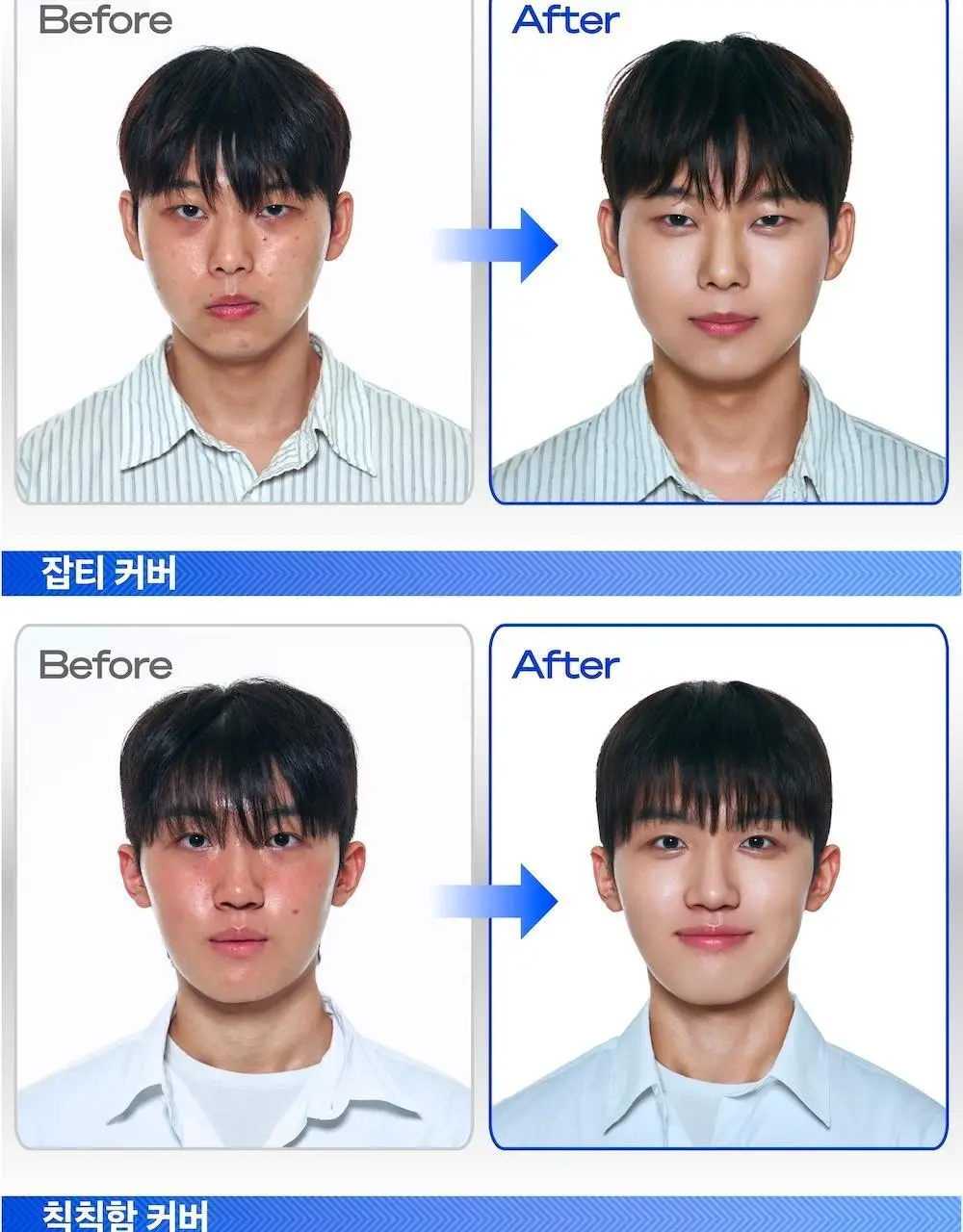 [맨즈 1위 커버로션/임수빈 PICK]트루톤 로션 40ml + 20ml 추가증정 기획 상세페이지 18
